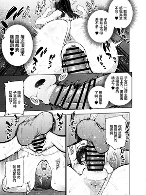 [雪陽炎 (KANZUME)] 秘密明究サークル 子宝温泉での乱交種付け体験報告｜走近科學社團 在送子溫泉中的亂交播種體驗報告 [中国翻訳] [DL版]_26_yygd