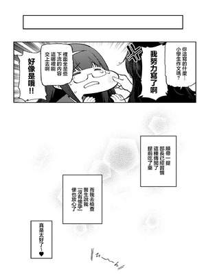 [雪陽炎 (KANZUME)] 秘密明究サークル 子宝温泉での乱交種付け体験報告｜走近科學社團 在送子溫泉中的亂交播種體驗報告 [中国翻訳] [DL版]_33_miwm