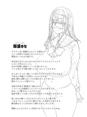 [雪陽炎 (KANZUME)] 秘密明究サークル 子宝温泉での乱交種付け体験報告｜走近科學社團 在送子溫泉中的亂交播種體驗報告 [中国翻訳] [DL版]_35_wndu