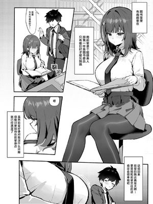 [みけねこ (simao)] 憧れの先輩と僕の秘密｜憧憬的前辈与我的秘密 [白杨汉化组] [DL版]_05_mrgj