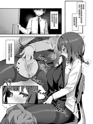 [みけねこ (simao)] 憧れの先輩と僕の秘密｜憧憬的前辈与我的秘密 [白杨汉化组] [DL版]_06_xydo