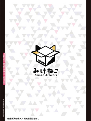 [みけねこ (simao)] 憧れの先輩と僕の秘密｜憧憬的前辈与我的秘密 [白杨汉化组] [DL版]_32_kvfg