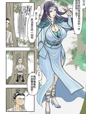 [玉门仙(光よ-！！！)]鼎牝斗破（捅破苍穹！）鼎牝鬥破（捅破蒼穹！）云韵篇 上集 更新完毕！（只剩封面！）