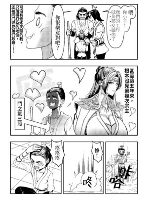 [玉门仙(光よ-！！！)]鼎牝斗破（捅破苍穹！）鼎牝鬥破（捅破蒼穹！）云韵篇 上集 更新完毕！（只剩封面！）_03_jcqb