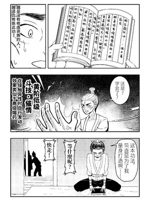 [玉门仙(光よ-！！！)]鼎牝斗破（捅破苍穹！）鼎牝鬥破（捅破蒼穹！）云韵篇 上集 更新完毕！（只剩封面！）_05_ywwp