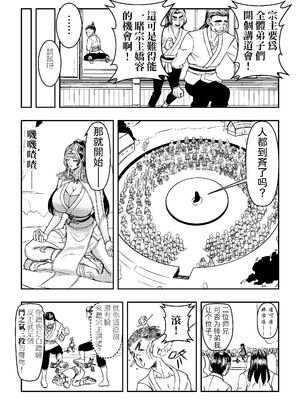 [玉门仙(光よ-！！！)]鼎牝斗破（捅破苍穹！）鼎牝鬥破（捅破蒼穹！）云韵篇 上集 更新完毕！（只剩封面！）_06_fjui