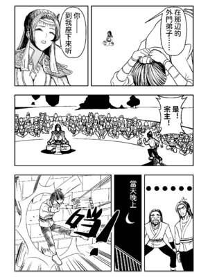 [玉门仙(光よ-！！！)]鼎牝斗破（捅破苍穹！）鼎牝鬥破（捅破蒼穹！）云韵篇 上集 更新完毕！（只剩封面！）_07_abto