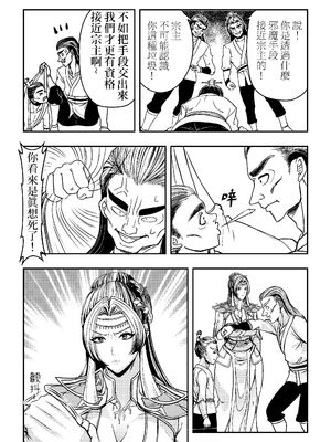 [玉门仙(光よ-！！！)]鼎牝斗破（捅破苍穹！）鼎牝鬥破（捅破蒼穹！）云韵篇 上集 更新完毕！（只剩封面！）_08_npri