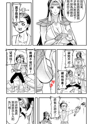 [玉门仙(光よ-！！！)]鼎牝斗破（捅破苍穹！）鼎牝鬥破（捅破蒼穹！）云韵篇 上集 更新完毕！（只剩封面！）_10_jepg