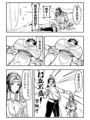 [玉门仙(光よ-！！！)]鼎牝斗破（捅破苍穹！）鼎牝鬥破（捅破蒼穹！）云韵篇 上集 更新完毕！（只剩封面！）_11_jftb