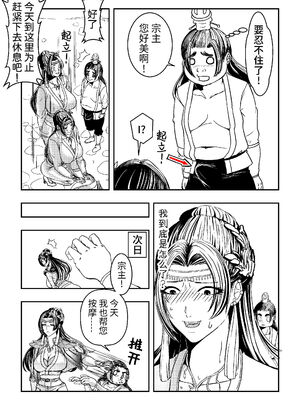 [玉门仙(光よ-！！！)]鼎牝斗破（捅破苍穹！）鼎牝鬥破（捅破蒼穹！）云韵篇 上集 更新完毕！（只剩封面！）_15_xkvd