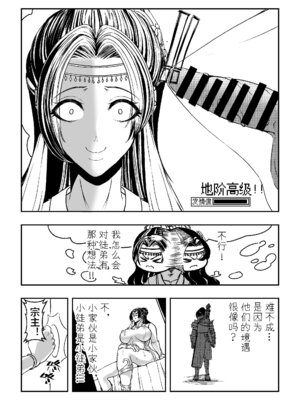 [玉门仙(光よ-！！！)]鼎牝斗破（捅破苍穹！）鼎牝鬥破（捅破蒼穹！）云韵篇 上集 更新完毕！（只剩封面！）_17_xqdn