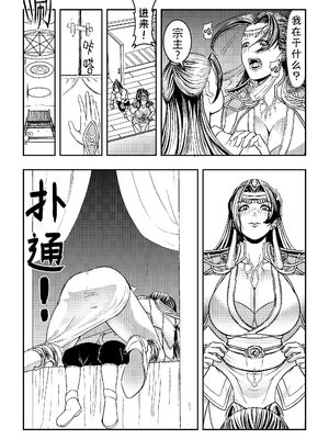 [玉门仙(光よ-！！！)]鼎牝斗破（捅破苍穹！）鼎牝鬥破（捅破蒼穹！）云韵篇 上集 更新完毕！（只剩封面！）_23_xcfi