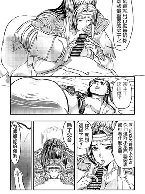 [玉门仙(光よ-！！！)]鼎牝斗破（捅破苍穹！）鼎牝鬥破（捅破蒼穹！）云韵篇 上集 更新完毕！（只剩封面！）_24_udih