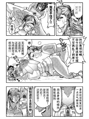 [玉门仙(光よ-！！！)]鼎牝斗破（捅破苍穹！）鼎牝鬥破（捅破蒼穹！）云韵篇 上集 更新完毕！（只剩封面！）_29_yrhr