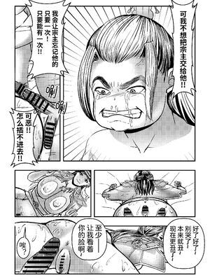 [玉门仙(光よ-！！！)]鼎牝斗破（捅破苍穹！）鼎牝鬥破（捅破蒼穹！）云韵篇 上集 更新完毕！（只剩封面！）_30_xjdf