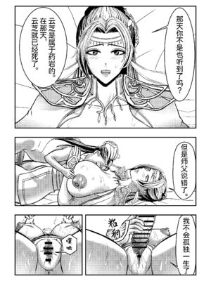 [玉门仙(光よ-！！！)]鼎牝斗破（捅破苍穹！）鼎牝鬥破（捅破蒼穹！）云韵篇 上集 更新完毕！（只剩封面！）_31_dheu