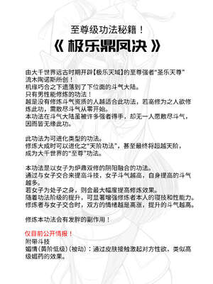 [玉门仙(光よ-！！！)]鼎牝斗破（捅破苍穹！）鼎牝鬥破（捅破蒼穹！）云韵篇 上集 更新完毕！（只剩封面！）_37_uboq