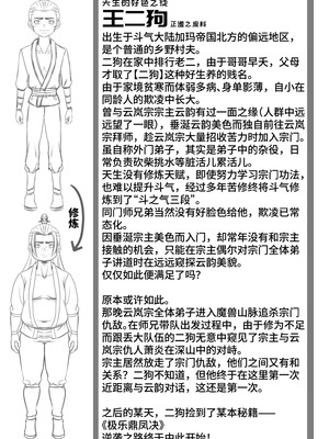 [玉门仙(光よ-！！！)]鼎牝斗破（捅破苍穹！）鼎牝鬥破（捅破蒼穹！）云韵篇 上集 更新完毕！（只剩封面！）_38_umka