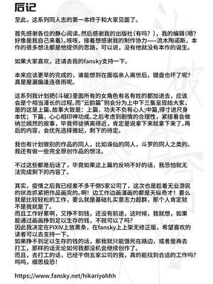 [玉门仙(光よ-！！！)]鼎牝斗破（捅破苍穹！）鼎牝鬥破（捅破蒼穹！）云韵篇 上集 更新完毕！（只剩封面！）_40_kfob