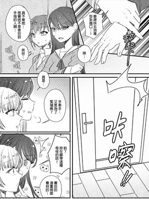 [角角吉診室 (角角吉)] 來做巧克力吧!! (BanG Dream!) [中国語]_07_hbdg