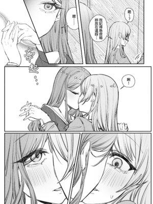 [角角吉診室 (角角吉)] 來做巧克力吧!! (BanG Dream!) [中国語]_08_ppxp