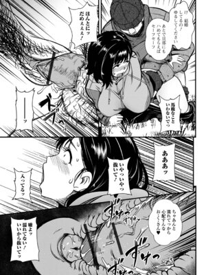 [YOSHITORA] 奥様は痴情に堕ちる流星_011_vjhn