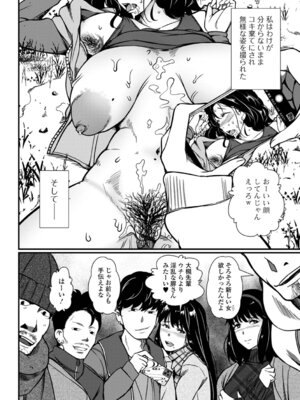 [YOSHITORA] 奥様は痴情に堕ちる流星_014_ybty