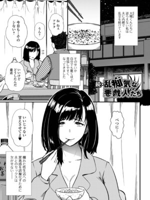 [YOSHITORA] 奥様は痴情に堕ちる流星_023_gjdq