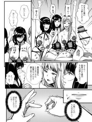 [YOSHITORA] 奥様は痴情に堕ちる流星_038_dbfo