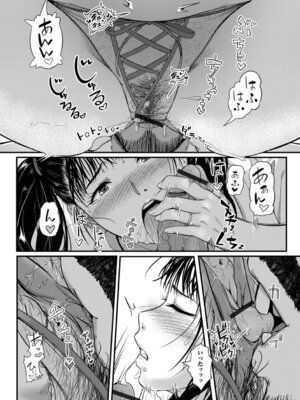 [YOSHITORA] 奥様は痴情に堕ちる流星_052_teuq