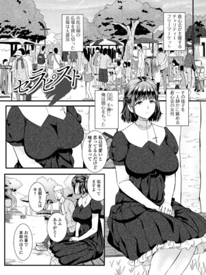 [YOSHITORA] 奥様は痴情に堕ちる流星_085_osff