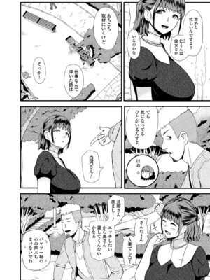 [YOSHITORA] 奥様は痴情に堕ちる流星_086_sajp