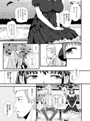 [YOSHITORA] 奥様は痴情に堕ちる流星_087_dpom