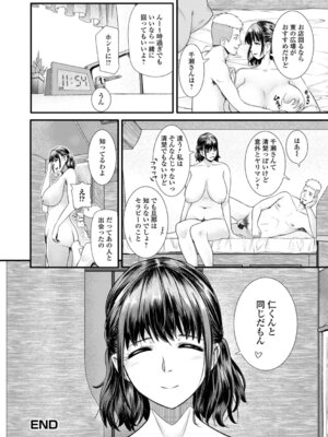 [YOSHITORA] 奥様は痴情に堕ちる流星_102_ltnh