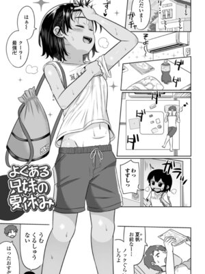 [かにまる] 夏風えもーしょん_03_jhwe