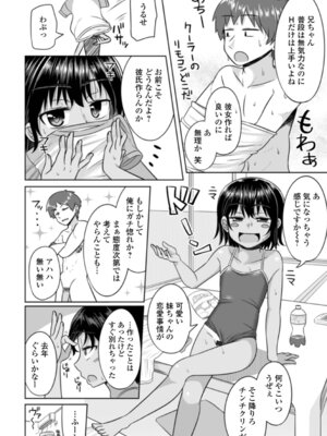 [かにまる] 夏風えもーしょん_16_cpos