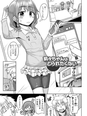 [かにまる] 夏風えもーしょん_23_tenv