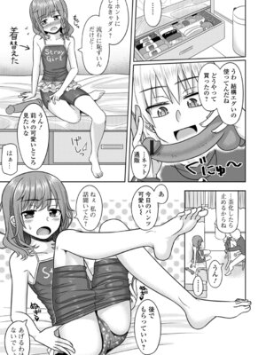 [かにまる] 夏風えもーしょん_31_bgfm