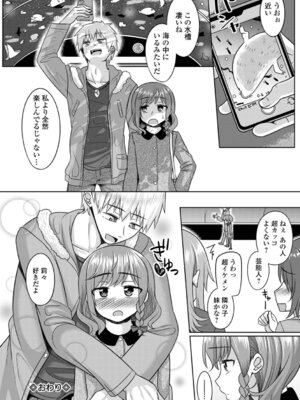 [かにまる] 夏風えもーしょん_42_mphs