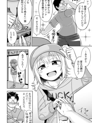 [かにまる] 夏風えもーしょん_44_pjfg