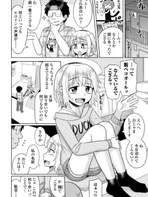 [かにまる] 夏風えもーしょん_46_wbqa