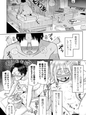 [かにまる] 夏風えもーしょん_60_mqoj