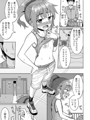 [かにまる] 夏風えもーしょん_67_erfp