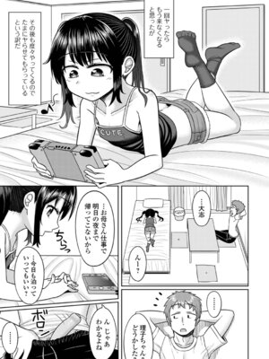 [かにまる] 夏風えもーしょん_83_cjdc