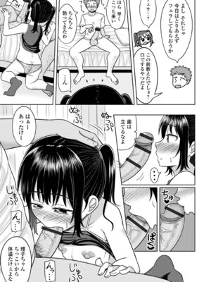 [かにまる] 夏風えもーしょん_85_hakh