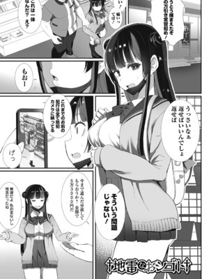 [ぎヴちょこ] 制服★ハッピーセット_03_drjj