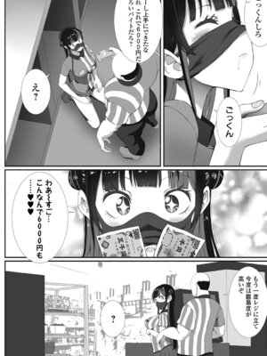 [ぎヴちょこ] 制服★ハッピーセット_10_hnul