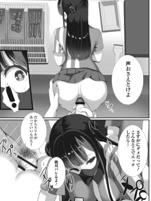 [ぎヴちょこ] 制服★ハッピーセット_11_bclm