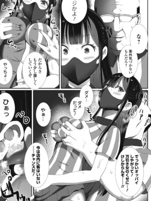 [ぎヴちょこ] 制服★ハッピーセット_13_smyq